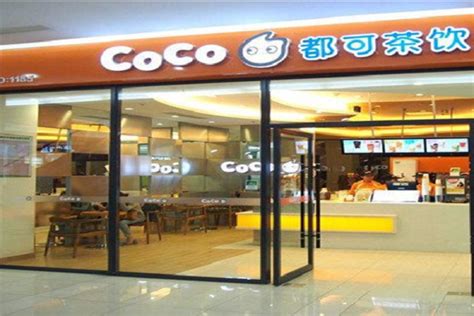 coco奶茶一般加盟费多少,如何加盟Coco都可奶茶店